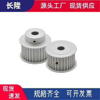 同步轮带轮铝合金同步带