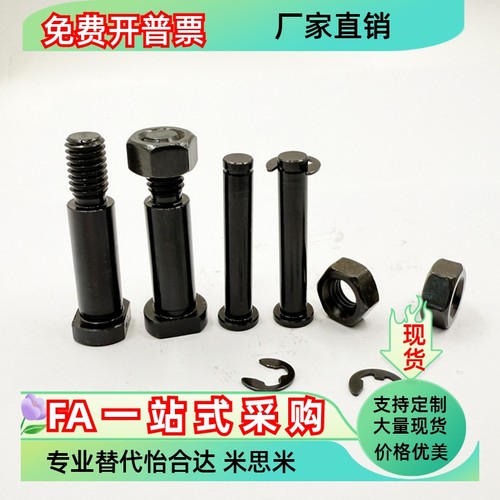 带肩铰链销MIE01 MIE11-D4 D5 D6 D8 D10 D12-L12 L15 L20 L25L30