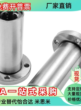 MYT不锈钢保持架法兰直线轴承LHFRWMF20 LHFRWF25 LMF30LGA LAGA