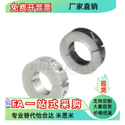 FBS01-D6固定环D8D10