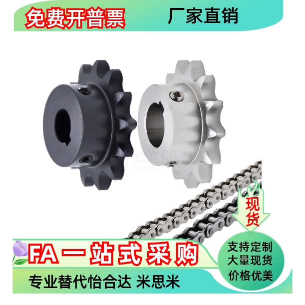 链轮VLY12-08B-10 11 12 13 14 15-D12 D15 D16 D18 D20 D22 D25