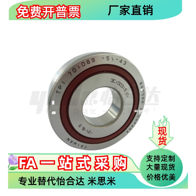 单列角接触球轴承7018 7020AP5-TPI TPI品牌  接触角30° 不配对