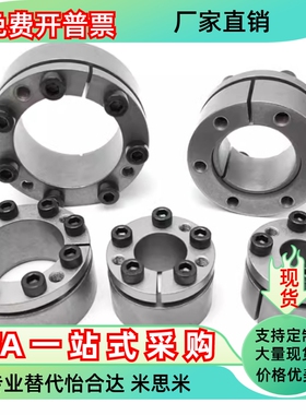 Z3胀紧套KTR203涨套STK132胀紧套BIKON1003免键联结涨紧套