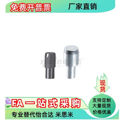 大头销YBU01 02/YBU03/YBU04/YBU05/YBU06/YBU08/YBU10-D10-P12