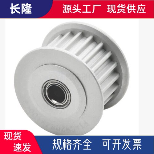 惰轮带法兰齿型S3M型双单轴承