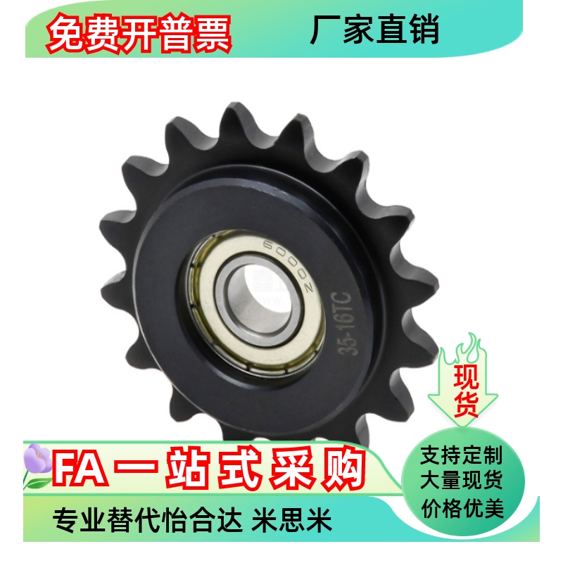 VLU01 11-35 40 50 60-10 12 13 14 15 16 18 20 21 22链轮惰轮25