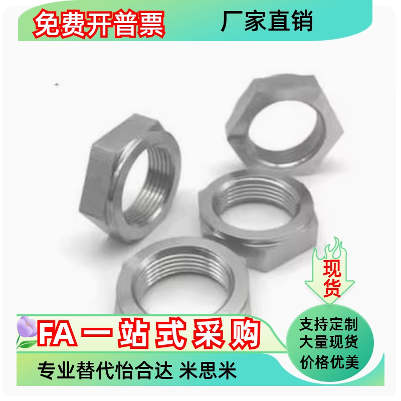 细牙螺母 调整螺丝锁紧螺帽型LVN/LVNM/LVNS8/10/12/16/20/24/30