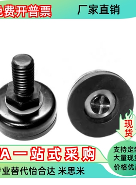 黑色电泳防震脚杯WAK01-D50/D60-M12/M16/M20-L75/L100/L125/L150