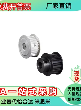 同步轮EBJ01-S5M100-16-A-P-d5 d6 d6.35 d7 d8 d10 d12 d14