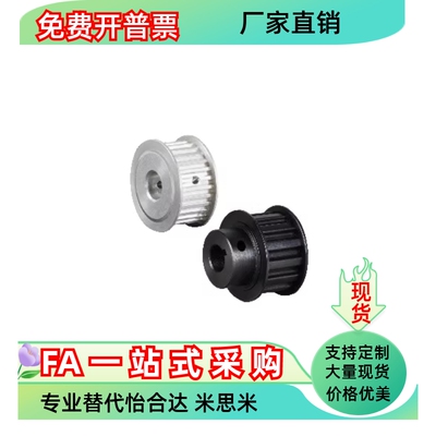 同步轮EBJ01-S5M100-16-A-P-d5 d6 d6.35 d7 d8 d10 d12 d14