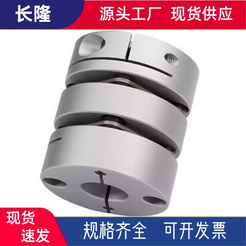 联轴器DEG01 D19 D26 D34 D29 D39 D44 D56-10 8-e12 d14-68 04