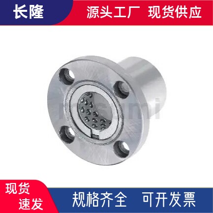 带法兰线性滚珠衬套LBHR LBHS LBHC6 8 10 12 13 16 20