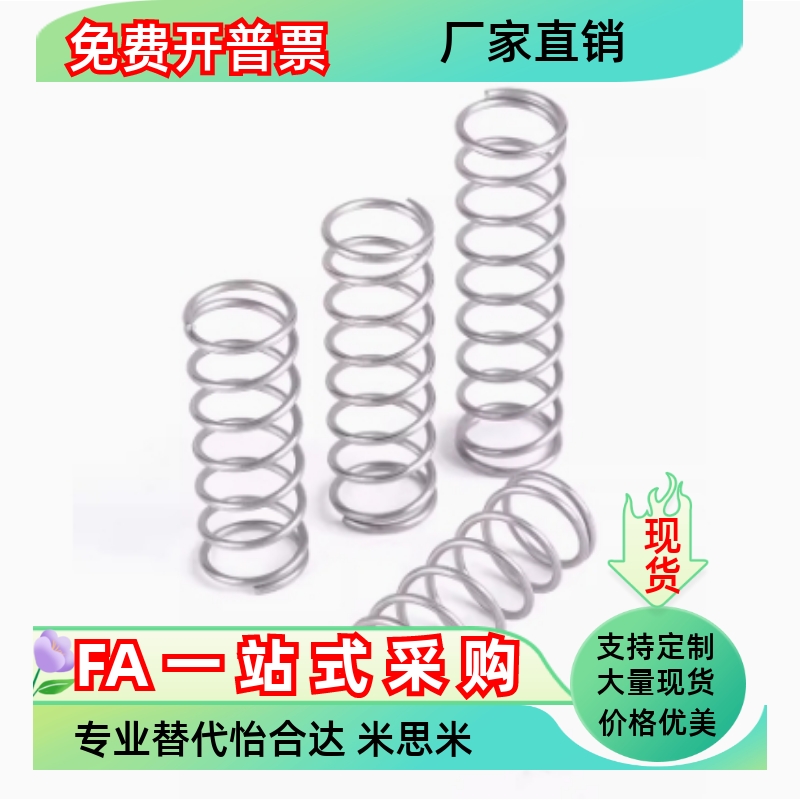 YUTT-D3/D4/D5/D6/D8-L5/L10/L15/L20/L25/L30/L35/L40/L45弹簧