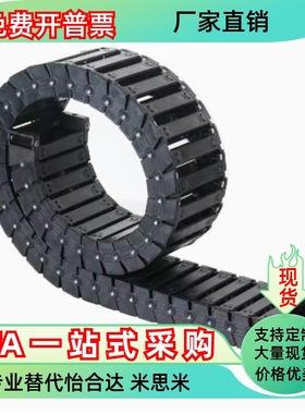 拖链VAM01 02-2625 2638 2658 2678 26103-R52-N10 N25 N35 N45