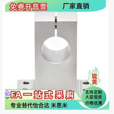 导向轴支座GCY02-D25-H80