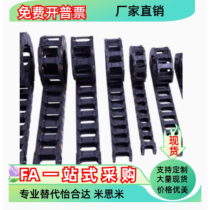 拖链VAM06 07-2015 2025 2038 2050-R28-N10 N25 N35 N45 N55 N65