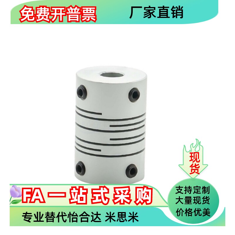 DBC01/11/21/31-D16 19 24 29 34-d5 6 8 10 12 14平行线式联轴器