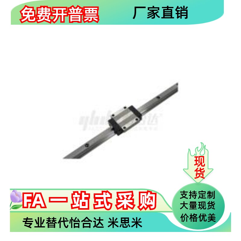 导轨IBF51 IBF53-H40 H30 H45-L160 L100 L200 L260 L300 L360
