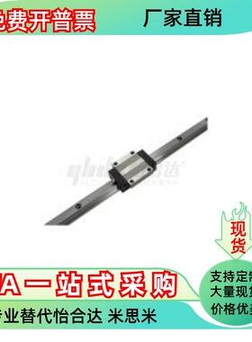 导轨IBF51 IBF53-H40 H30 H45-L160 L100 L200 L260 L300 L360