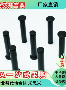 铰链销Y-KCD01 06-D3 D4 D5 D6 D8 D10 D12-L10 L12 L14 L15L1620