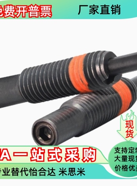 轻载型 短型弹簧柱塞 定位弹簧分度销PJLS10-5--PJLS12-15