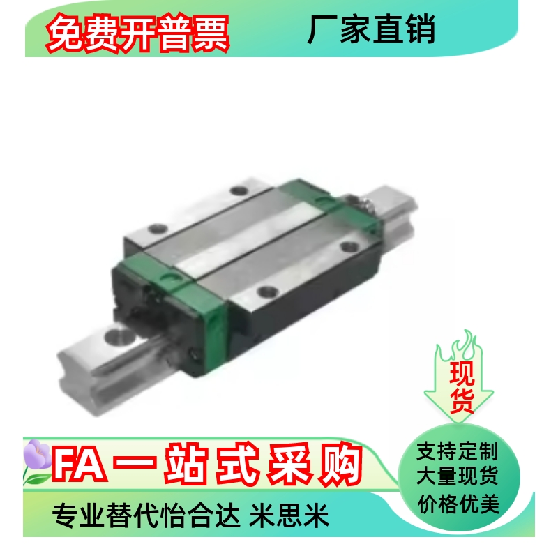 直线导轨 滑块IBP21 23-H30 H36 H42-L110 L260  L360 L500 L800