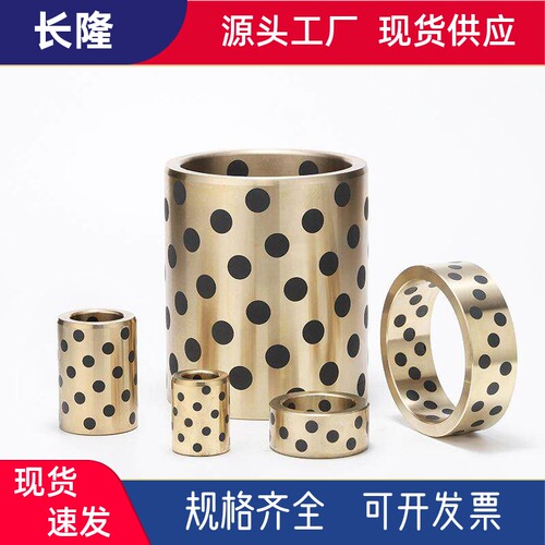 铜合金无油衬套薄壁型C-MUBZU5 6 8 10 12-8 10 12 15 16 20 25