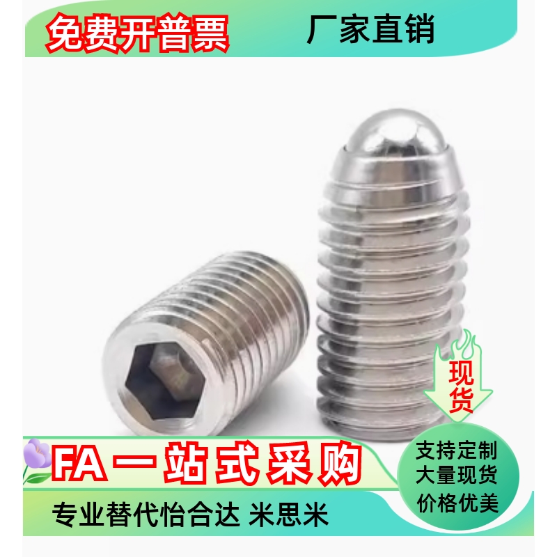 RSU3/4/5/6/8/10-5.2/36.7/10.2/25.8/16.5锁紧螺栓球头滚动GN605