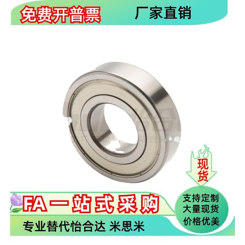 TPI品牌 深沟球轴承6907ZZ 6007ZZ 6808ZZ 6208ZZ 6308ZZ-TPI