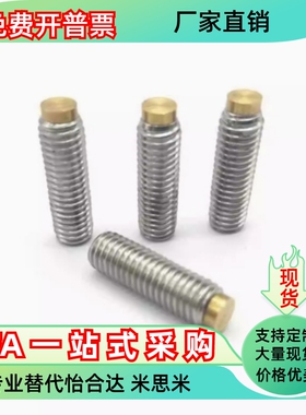 SBCPS8-10/12/16/20铜头内六角铜头止动螺栓 肩型缓冲动螺栓