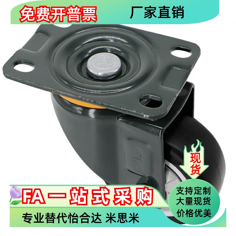 米斯米脚轮 CJH CKH CHJK CHJF CHJS50 50A 65 65A 75 75A