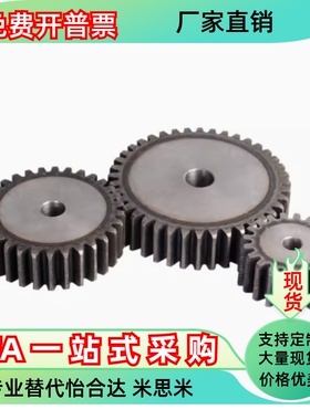 齿轮VNC01 02-0.5-36 40 42 45 48 50 52 60-B3 B2-A B-P3 P4 P5