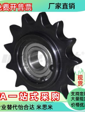 链轮惰轮VLS12  VLS01-12B-11 12 13 14 15-d10 d12 d15 d17 d20