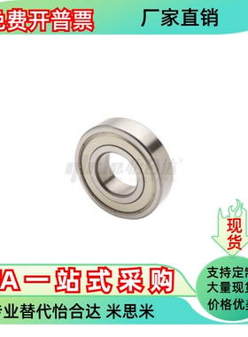 深沟球轴承BAY6900ZZ 6901ZZ 6902ZZ 6903ZZ 6904 6905ZZ-SUS NSK