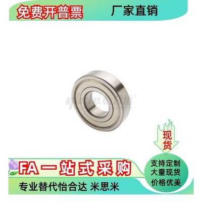 深沟球轴承BAY6900ZZ 6901ZZ 6902ZZ 6903ZZ 6904 6905ZZ-SUS NSK