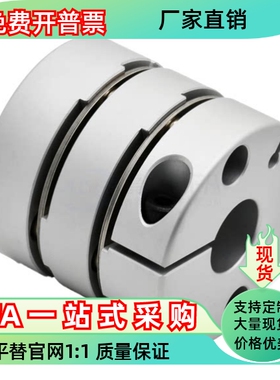 联轴器DBJ52-D46 D55-d8 d10 d12 d14 d15 d17d19-e8 e20 e22 e24