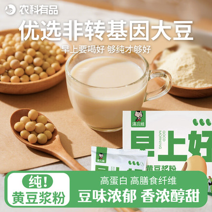 纯黄豆浆粉原味无添加蔗糖营养孕妇早餐冲泡饮品即食滇二娃