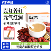 河南农科院五红粉五红汤红枣枸杞红豆补养代餐免煮冲泡早餐225克