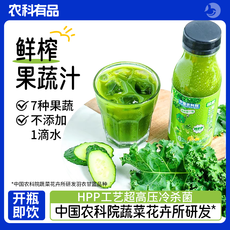 中国农科院徐姬鲜榨果蔬汁