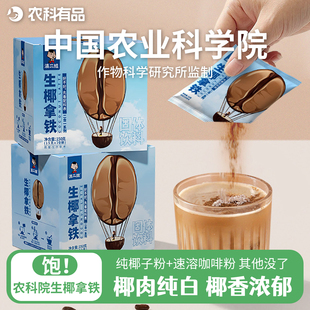 滇二娃农科院生椰拿铁黑咖啡美式手冲速溶无糖精云南咖啡粉热饮