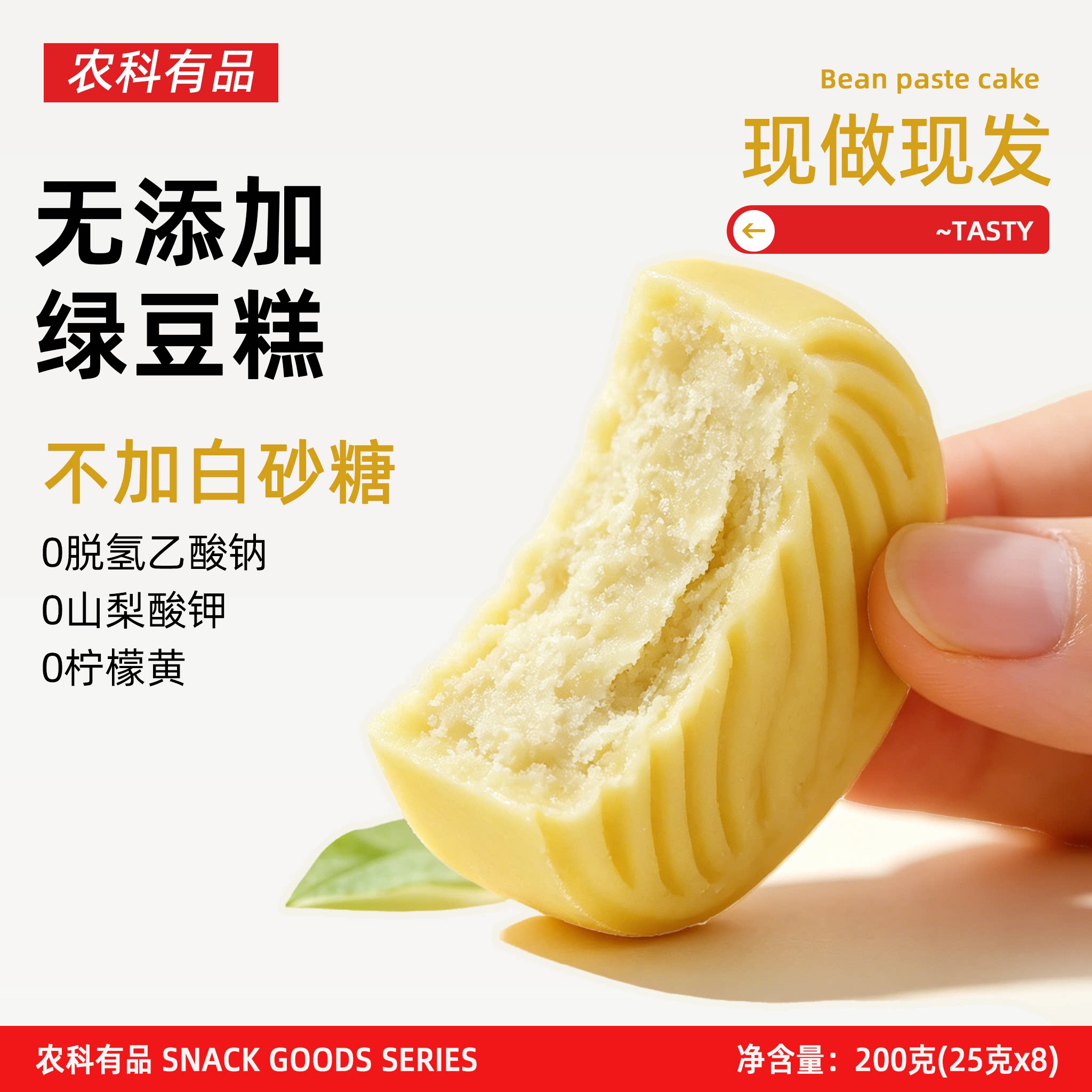 无添加绿豆糕不加白砂糖冰皮冰糕口味创新孕妇零食儿童健康糕点