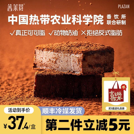 普莱赞兴科生巧克力120g牛奶巧克力礼盒可可脂热农科院甜品零食