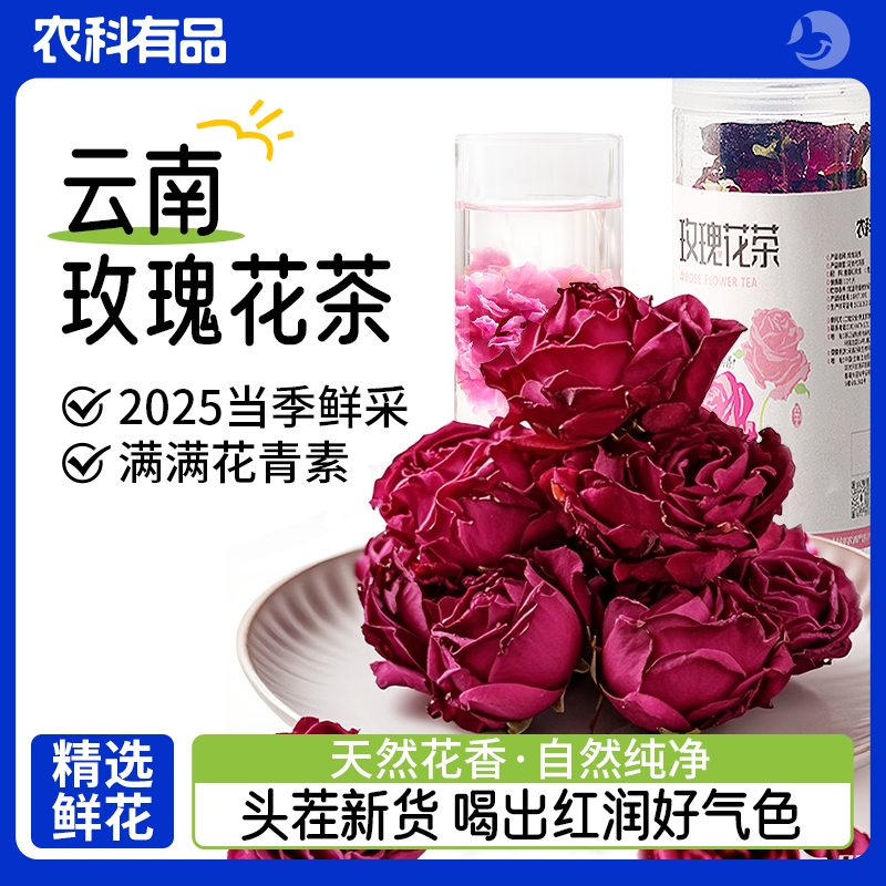 云南重瓣红大朵玫瑰花茶