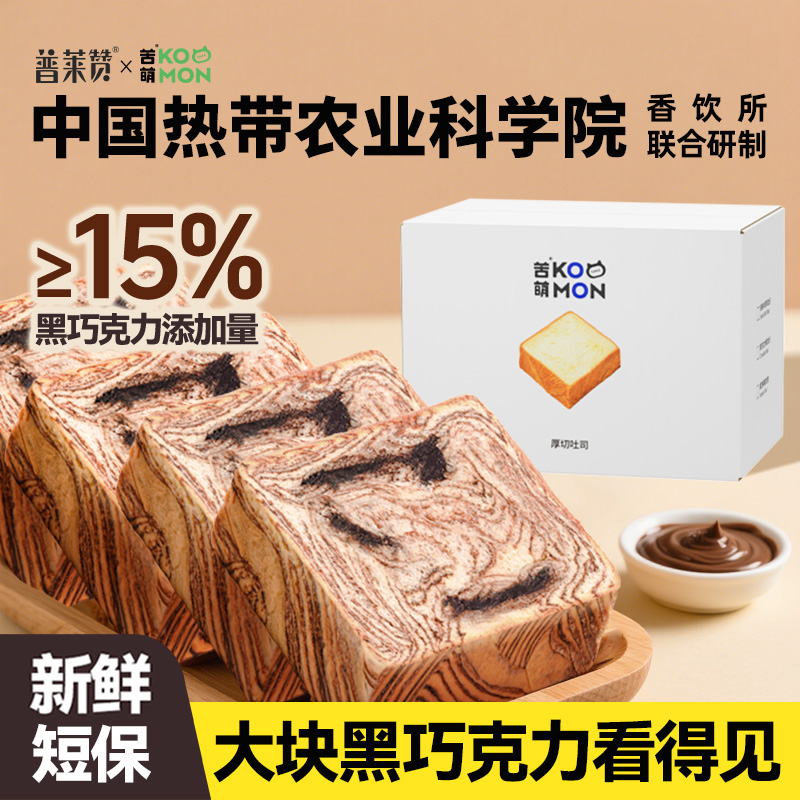 农科院黄油厚切吐司全麦面包