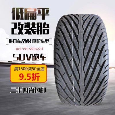 轮胎235/245/255/265/275/285/295/305/35R19 40R22 30R20 45R21