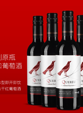 【智鹂】智利原瓶进口红酒赤霞珠小支干红葡萄酒4瓶家庭装 375ml