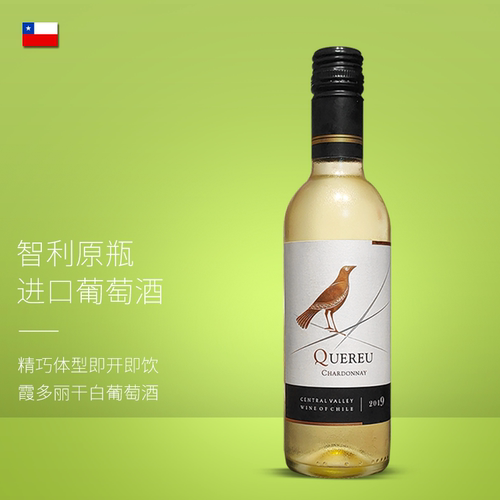 智利原瓶进口干白霞多丽小