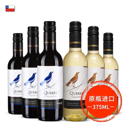 智利原瓶进口卡曼尼霞多丽组合装