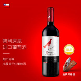 智利原瓶进口750ml大瓶智鹂赤霞珠干红葡萄酒1瓶装 智鹂