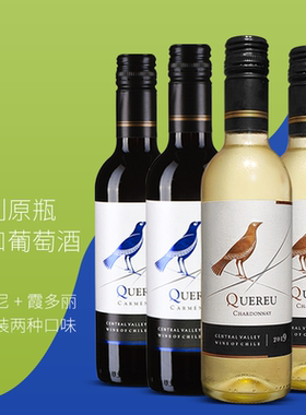 【智鹂】智利原瓶进口375ml小瓶赤霞珠梅洛干红霞多丽干白葡萄酒